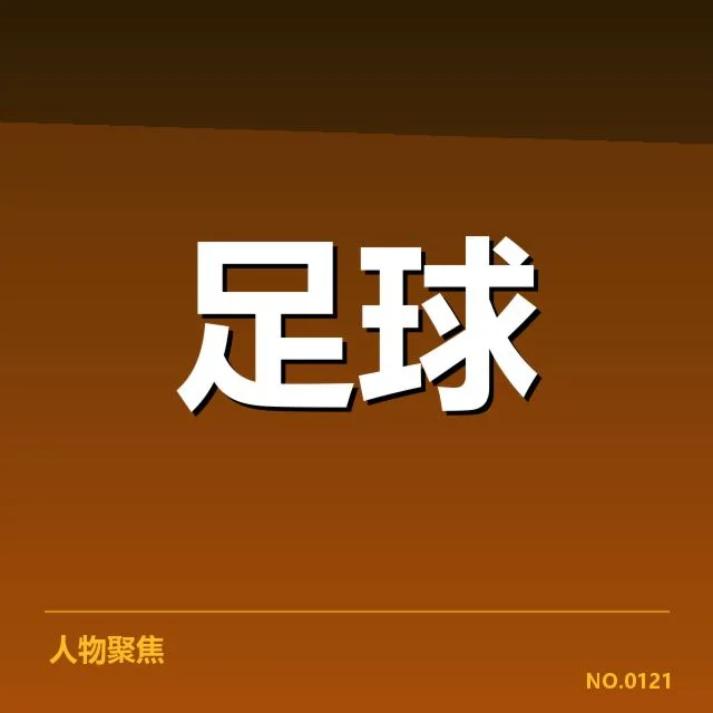 曼城中场调度变革：瓜迪奥拉战术调整缘何引关注