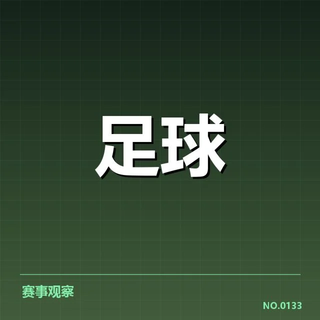 本菲卡近期战绩：本菲卡实力起伏原因何在